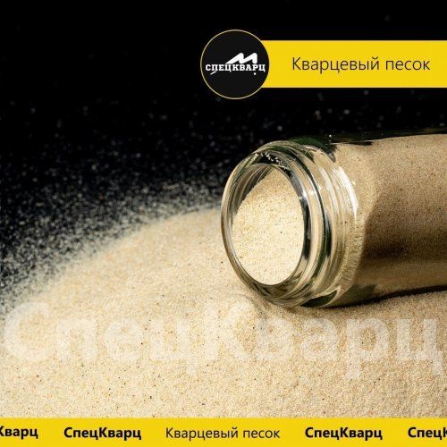 Кварцевый песок для песочниц локомотива, фр 0,1-0,5 мм